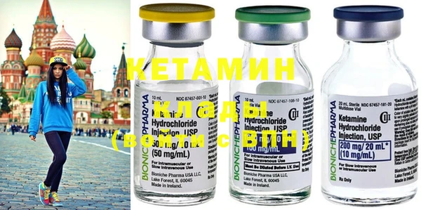 мяу мяу кристалл Михайловка