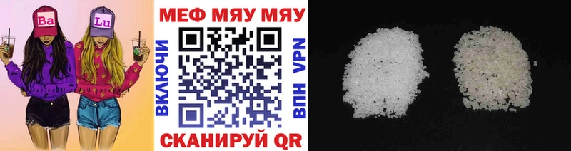 МЯУ-МЯУ mephedrone  Мензелинск 