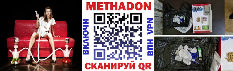 Метадон белоснежный  Мензелинск 