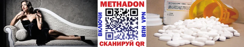 МЕТАДОН methadone Мензелинск