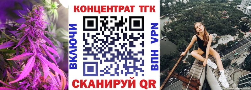 ТГК вейп  Мензелинск 